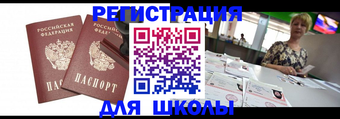 прописка в Петушках