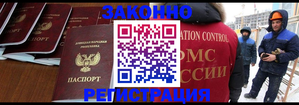 купить прописку в Петушках