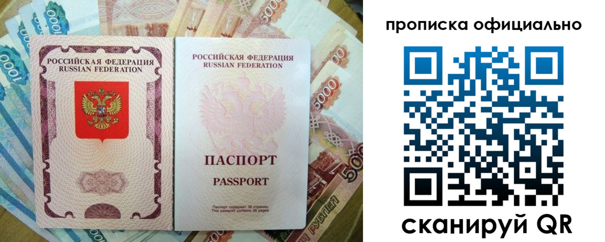 временная регистрация надежно в Петушках
