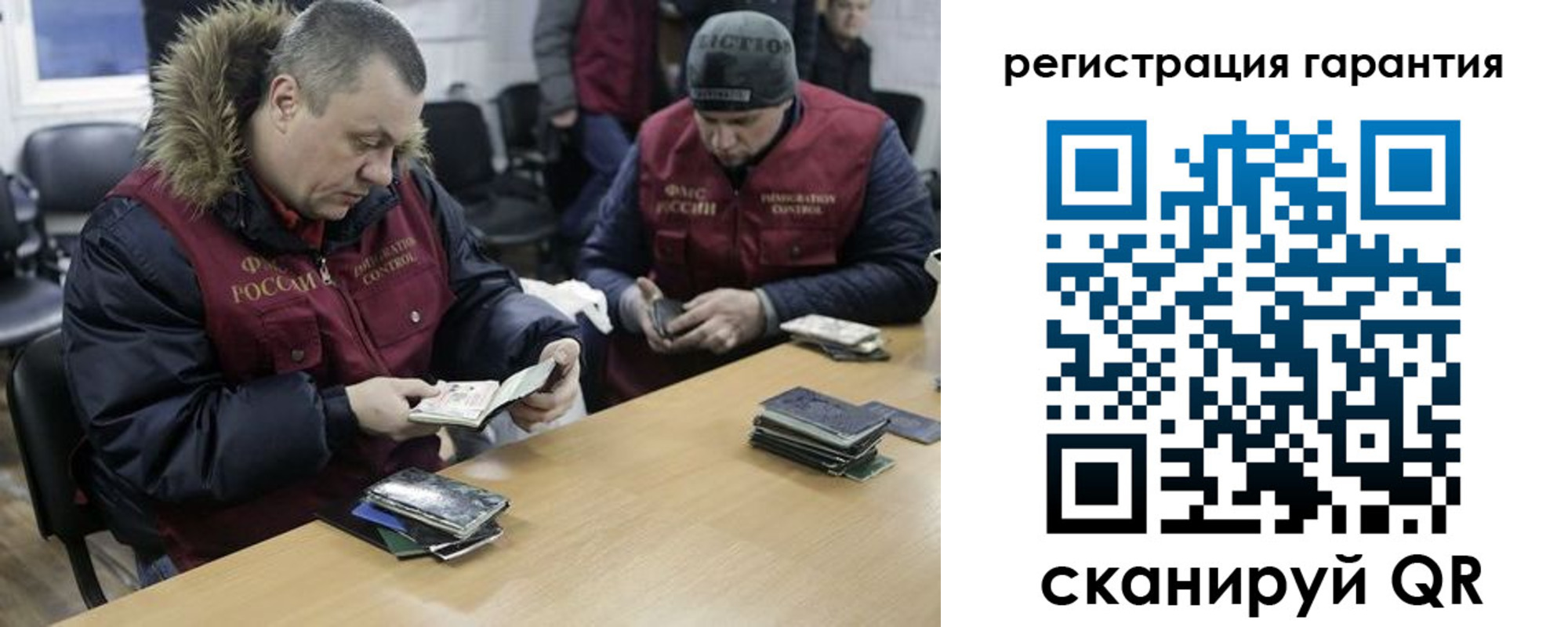 прописка для работы в Петушках