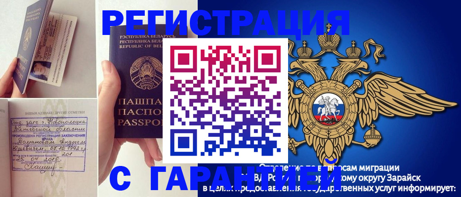 прописка законно в Петушках