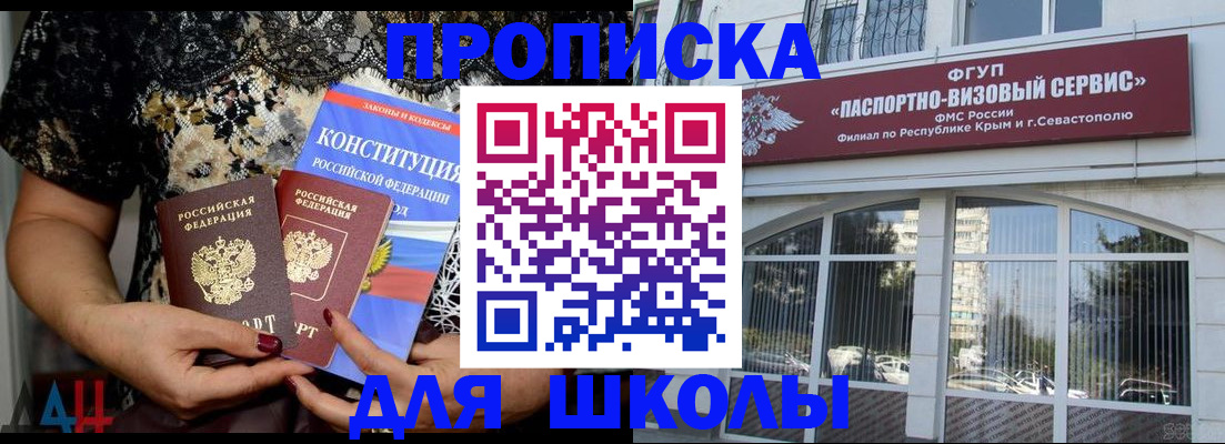 прописка регистрация в Петушках