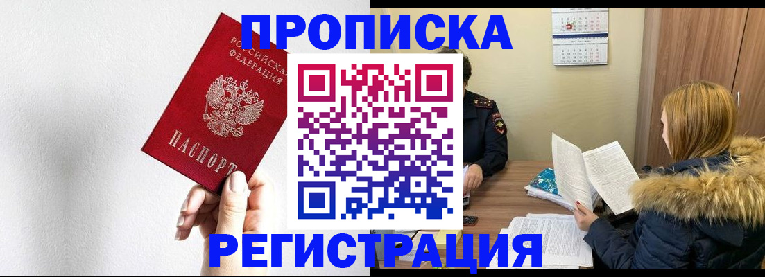 временная регистрация 2025 в Петушках