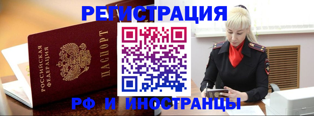 временная регистрация для всех в Петушках