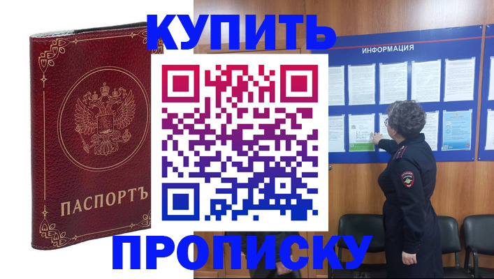 прописка иностранных граждан в Петушках