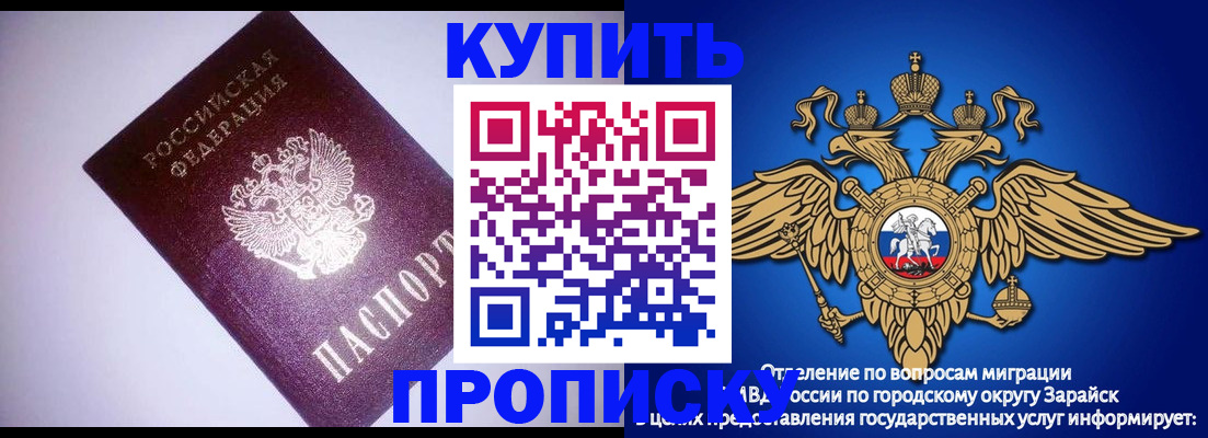 прописка ребенка в Петушках