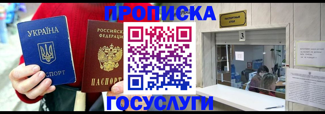 временная регистрация законно в Петушках