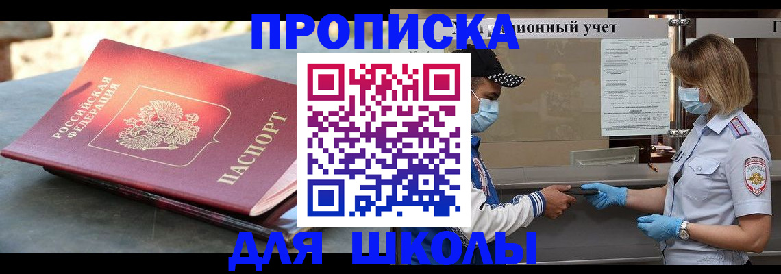 миграционный учет в Петушках